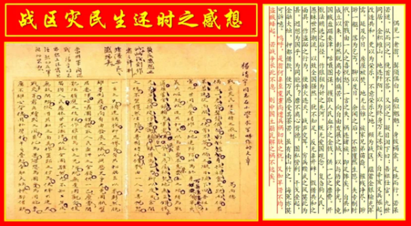 股票配资平台十大排名 【天中赤子 民族英雄】 追忆杨靖宇将军(四）